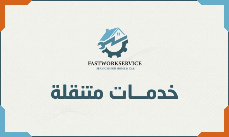 خدمات متنقلة في الكويت: ورشات متنقلة لصيانة المنازل وإعلانات تجارية للخدمات والشركات في الكويت.