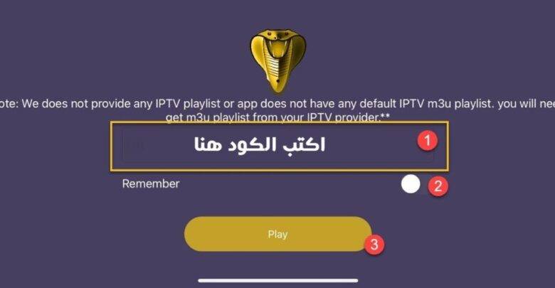 اشتراك cobra iptv في الكويت
