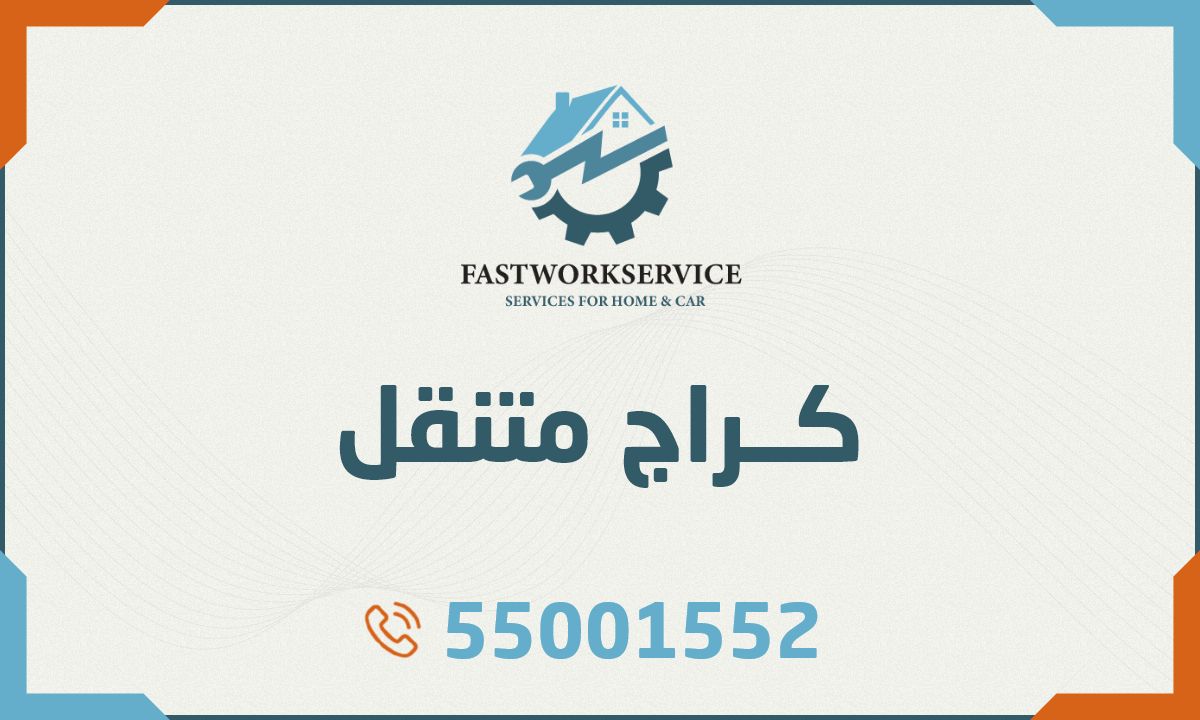 كراج متنقل الكويت لتصليح السيارة في مكانها: بنشر متنقل، تبديل تواير، تبديل بطارية، تعبئة غاز مكيف السيارة، برمجة كمبيوتر سيارة، تعبئة بنزين متنقل، فني كهربائي سيارات، فني تكييف سيارات، ميكانيكي سيارات.